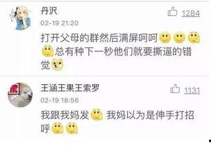 娱乐吃瓜酱emoji,揭秘娱乐圈那些事儿??????