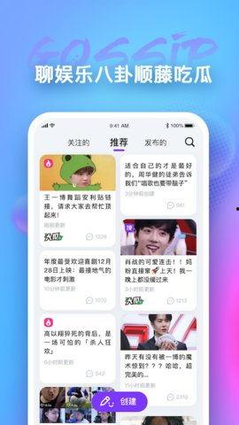 吃瓜娱乐视频app